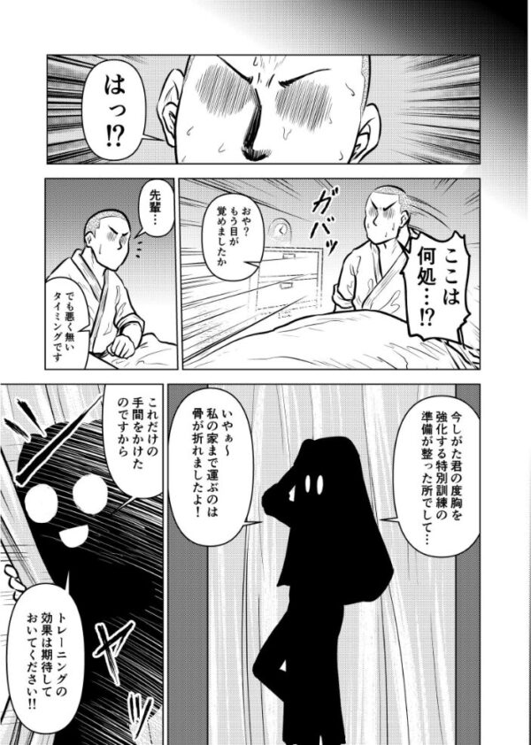 【エロ漫画】慇懃無礼な小柄メガネ先輩とコスプレHで緊張を克服する話 サンプル画像