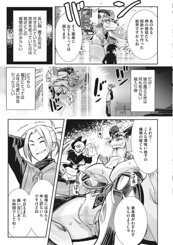 【エロ漫画】巨乳美少女と彼女の友達と過ごす夜のはじめ方:迫る騎乗位と中出しの甘い刺激を巡る近距離ラブH! サンプル画像