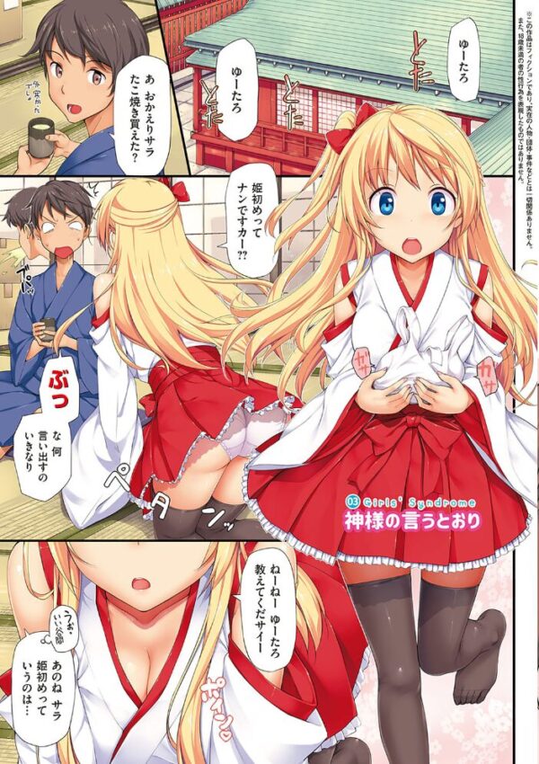【エロ漫画】年下の美少女と初めての快感を分かち合う、恥ずかしがり屋の彼女と密着セックスｗ サンプル画像
