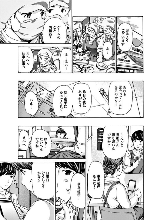 【エロ漫画】OLの同僚と少しだけ時間を共有してしまう誘惑の昼下がりパイズリと中出しの快感w サンプル画像