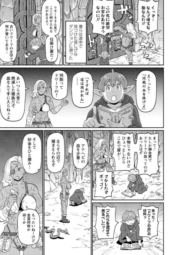 【エロ漫画】熟女の美乳と女教師が密会する中で始まる中出しフェラと潮吹きの拘束プレイ!! サンプル画像