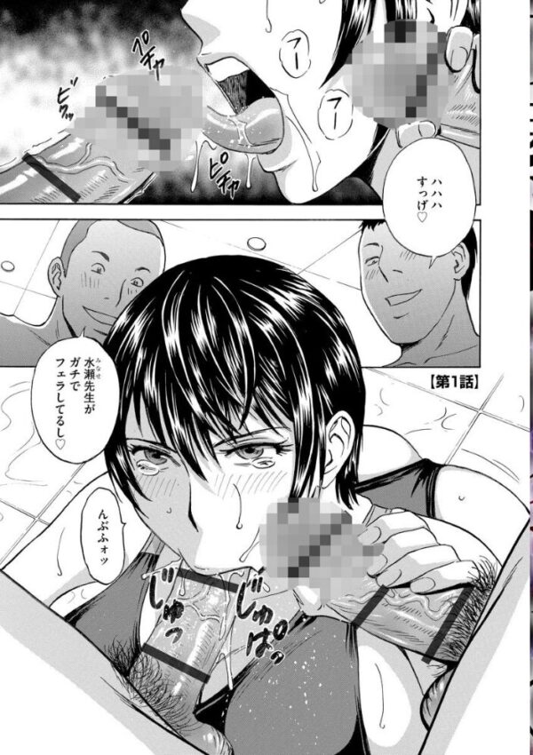 【エロ漫画】女教師たちの巨乳と中出し騎乗位を巡るハーレム乱交劇！！ サンプル画像