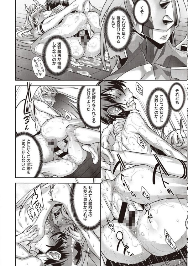 【エロ漫画】肝心カナメの悪魔学の登場キャラと乱交の淫靡な夜を天使たちが迫る中で描く大人の逆転劇! サンプル画像
