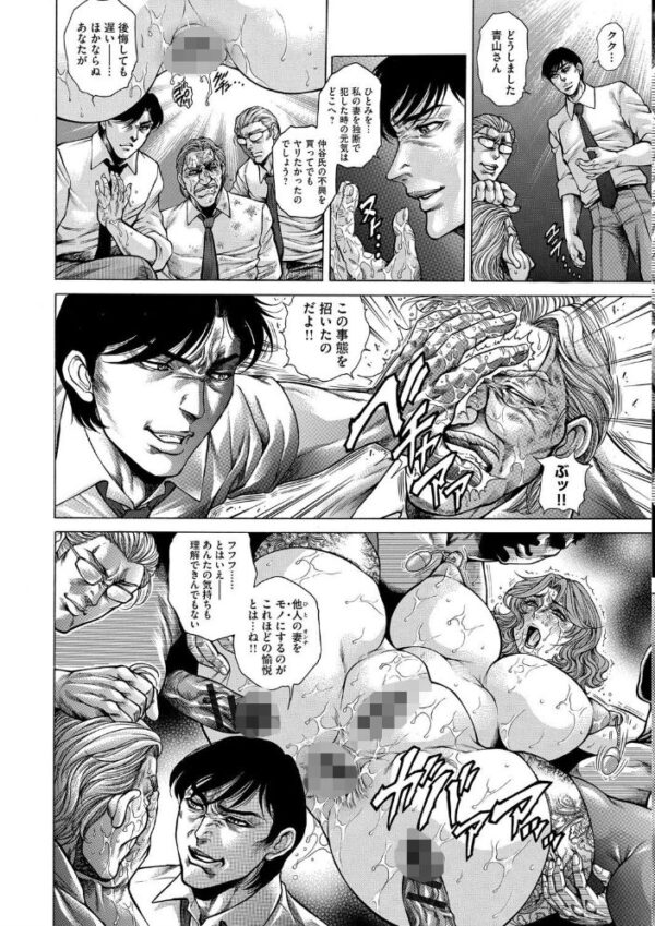 【エロ漫画】人妻熟女が夫のために選んだ背徳の夜、夜伽の相手に奪われる巨乳の彼女をめぐるNTR劇！ サンプル画像
