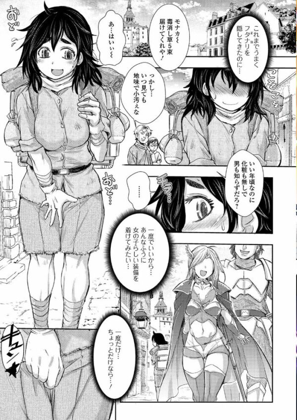 【エロ漫画】巨乳の美人たちとフェラと中出しを巡る騎乗位ハーレム願望が満たされる夜w サンプル画像