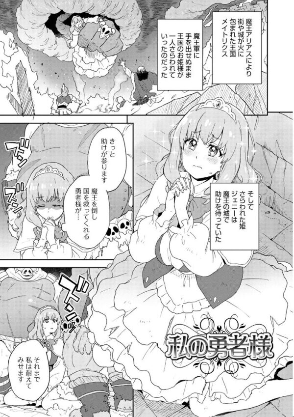 【エロ漫画】巨乳シスターと複数プレイで中出しフェラを堪能する騎乗位ハーレム sensationw サンプル画像