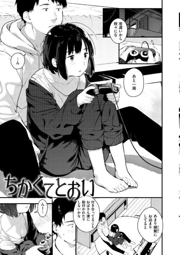 【エロ漫画】美乳ギャルと姉妹の 中出しフェラと手コキで温かな夜が崩れる! サンプル画像