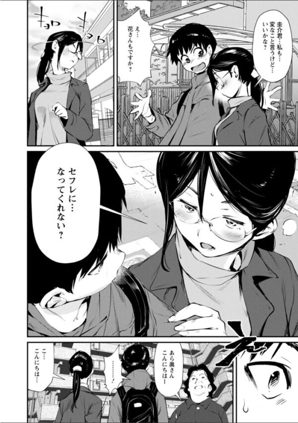 【エロ漫画】露出プレイに溺れる美少女たちと、彼女たちの限界を引き出す秘密の場所でのハプニングを描く話題作！ サンプル画像