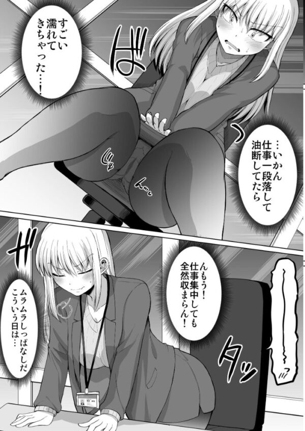 【エロ漫画】怖い女上司が脱いだらHで可愛かった話の新章 真咲さんの欲望が止まらず彼氏と自宅で乱れる夜ｗ サンプル画像