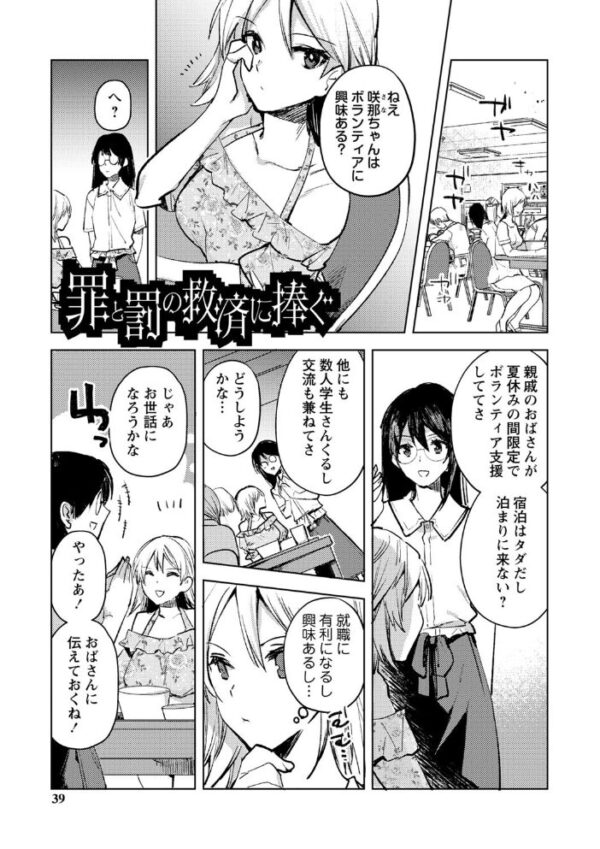 【エロ漫画】美乳の彼女と露出で絡む拘束プレイ 巨乳を狙われ中出しへ導かれる夜!! サンプル画像