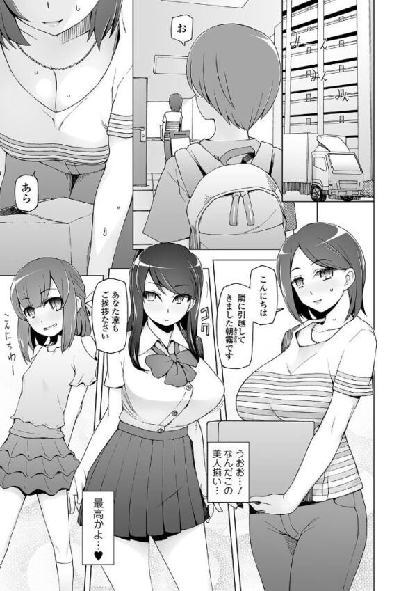 【エロ漫画】近所の人妻と熟女を相手に、家庭教師として近づいた私が堕ちるNTRの背徳な夜ｗ サンプル画像