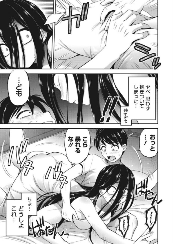 【エロ漫画】押入れから現れた巨乳系のお姉さんと夜の我慢できない欲望を抱き合う話！ サンプル画像