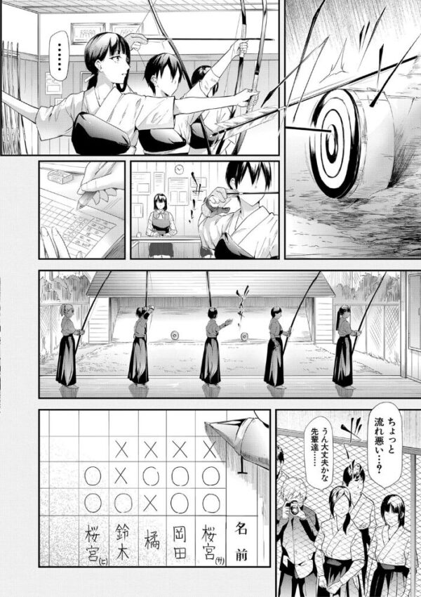 【エロ漫画】姉妹の恋心を彼女たち以外に奪われる瞬間を描く NTR 要素強めの寝取られドラマを巡る夜w サンプル画像