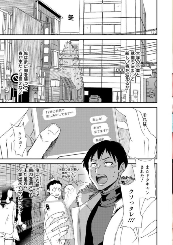 【エロ漫画】久方勝治がシェアハウスで迎えるハーレム性活、入居女性達と穏やかに満たし合う日々を描く！ サンプル画像