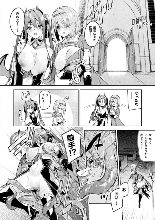 【エロ漫画】女勇者と女魔王が協力してダンジョンを抜ける、巨乳メイドの中出し尽くし戦闘w サンプル画像