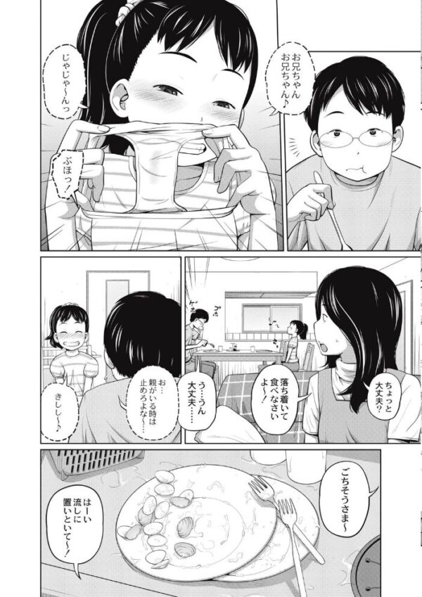 【エロ漫画】可愛い妹とイケない事していますの姉妹が中出しで悶える夜の限界セックスw サンプル画像