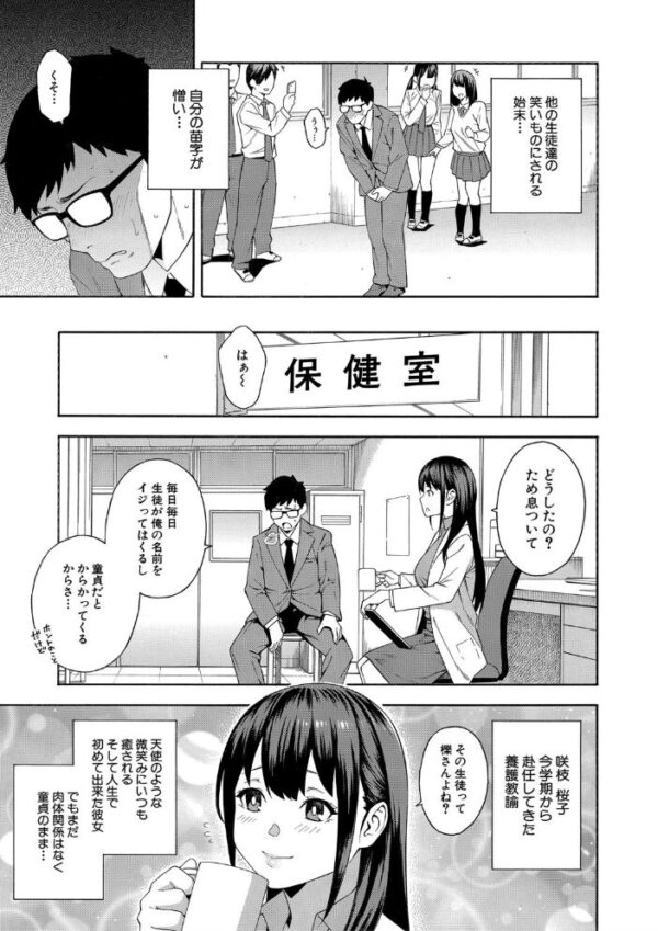 【エロ漫画】巨乳ギャルと女教師のフェラとパイズリで快楽地獄に堕ちる夜の教室ｗ サンプル画像