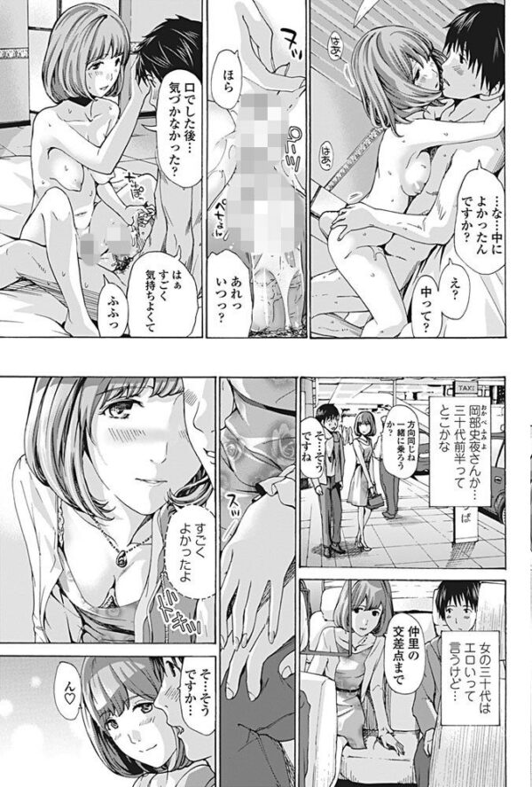 【エロ漫画】年下セフレくんの魅力を深く味わう 夏の夜に迫られる巨乳彼女との許されない関係! サンプル画像