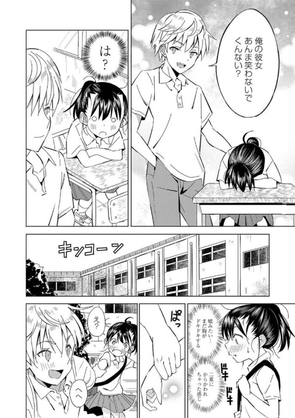 【エロ漫画】田舎娘たちの露出と中出しの夜、純朴な彼女が目覚める瞬間を描く物語! サンプル画像