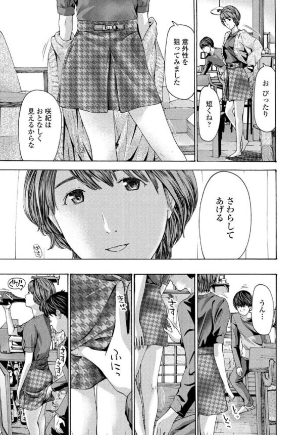 【エロ漫画】近親相姦の姉と過ごす夜、彼女の巨乳で中出しを狙う騎乗位の濃密セックス！ｗ サンプル画像