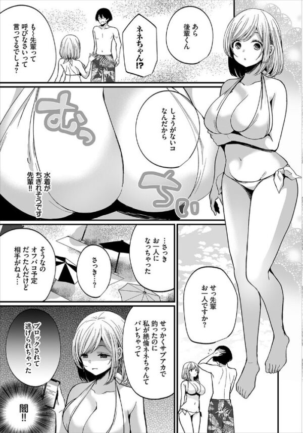 【エロ漫画】巨乳美少女と放課後のフェラと中出し 騎乗位で迫る手コキの快感w サンプル画像