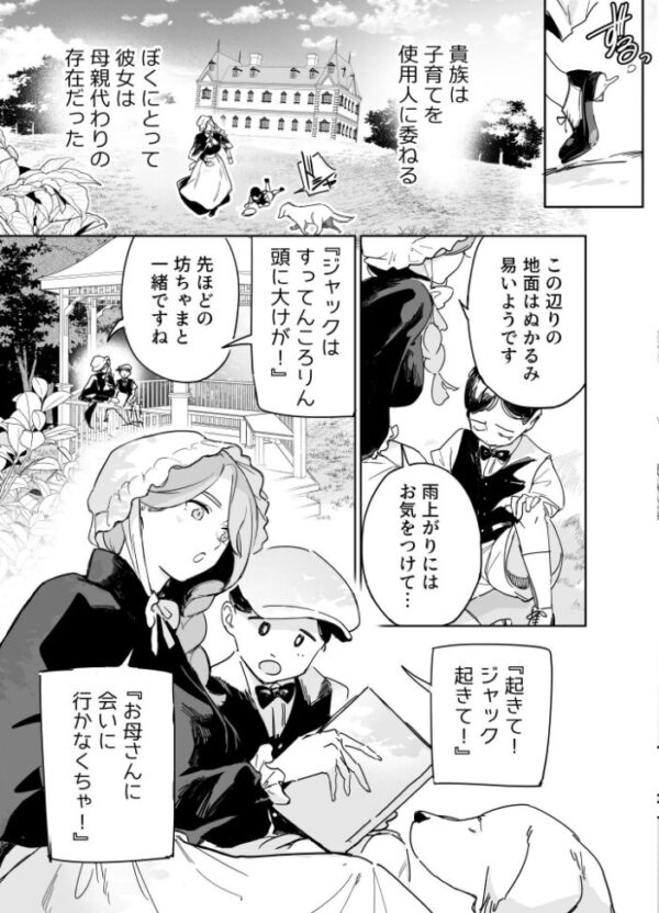 【エロ漫画】義父の前で巨乳メイドが密かな筆おろしを挑む、主従関係を越えた禁断の性行為ｗ サンプル画像