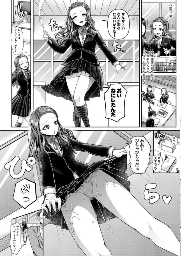 【エロ漫画】先生×女子校生のエッチな実践授業 中出しフェラと手コキで悶える放課後ｗ サンプル画像