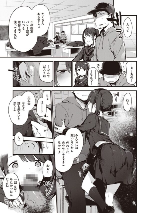 【エロ漫画】寝取られの妹と巨乳美女たちの中出しフェラ騎乗位を巡る背徳セックスw サンプル画像