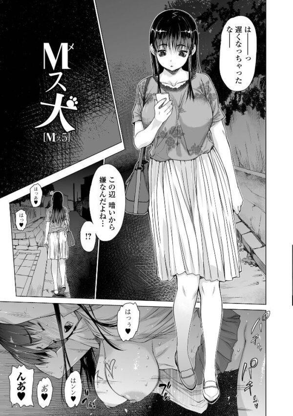 【エロ漫画】寝取られ美乳の熟人妻たちが姉妹と siblings!? 母とOLが中出しフェラで堕ちる夜の乱交!! サンプル画像