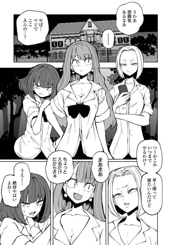 【エロ漫画】巨乳美少女を拘束し快楽に堕とすアナルとイラマチオの恥辱プレイw サンプル画像