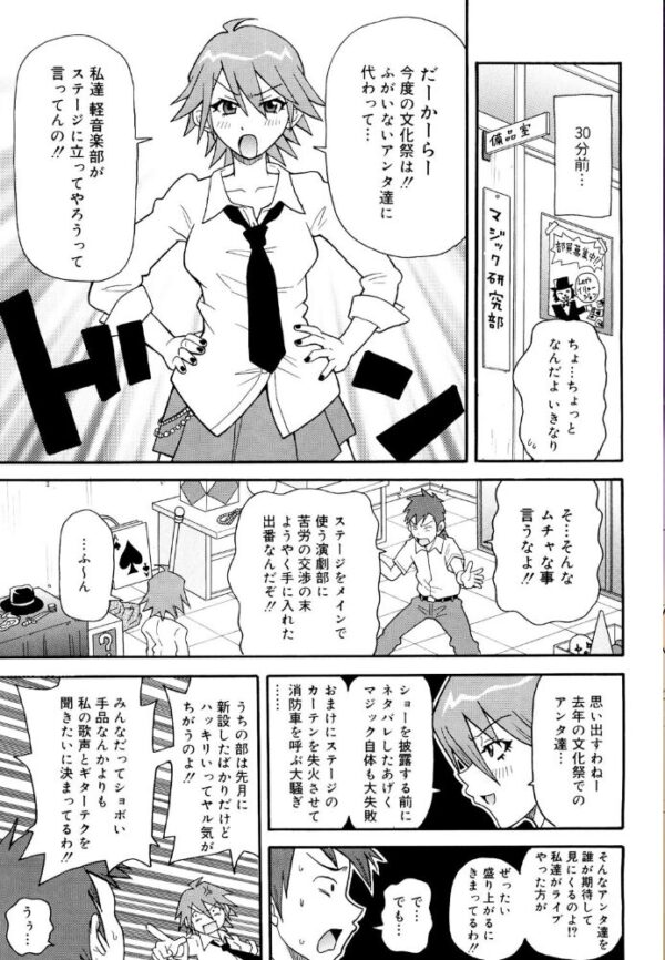 【エロ漫画】女子校生の巨乳を狙う男と過激に絡む夜、彼女たちの秘密の快感を暴露する実話級ハードプレイ! サンプル画像
