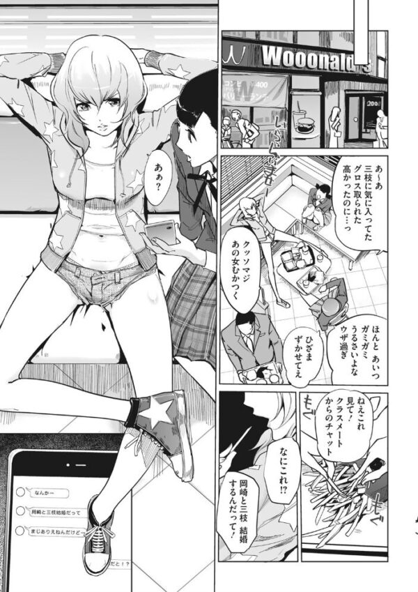【エロ漫画】美乳の女教師が魅せる禁断の肉欲 彼女を翻弄する同僚と生々しい愛撫の夜w サンプル画像