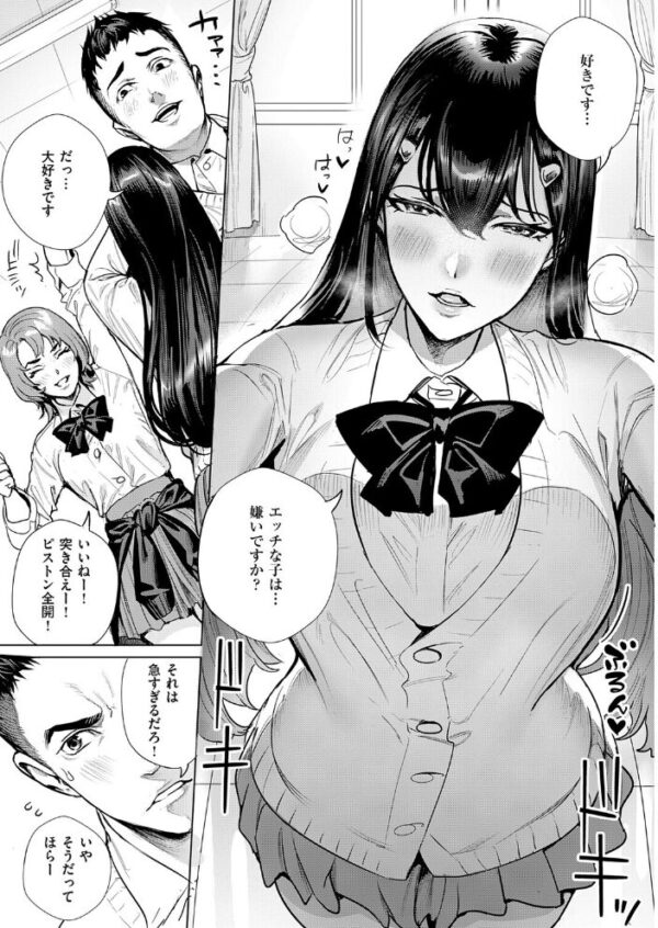 【エロ漫画】寮の美人巨乳先生と複数プレイ 中出しハメ撮りで乱れまくる夜学園w サンプル画像
