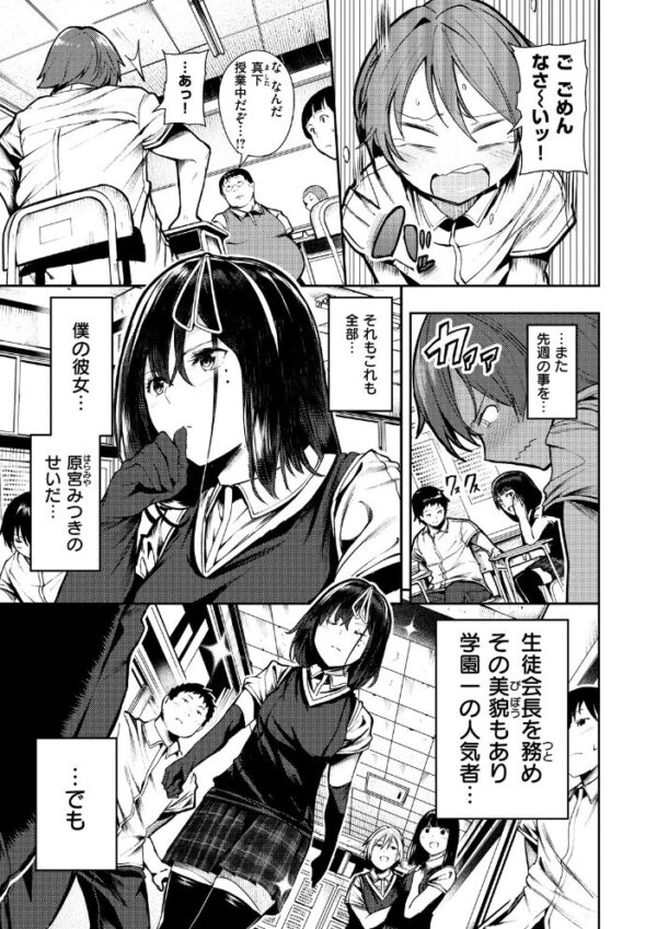 【エロ漫画】ギャル姉と妹を囲むハーレムで巨乳に中出しフェラとパイズリをさせる話w サンプル画像