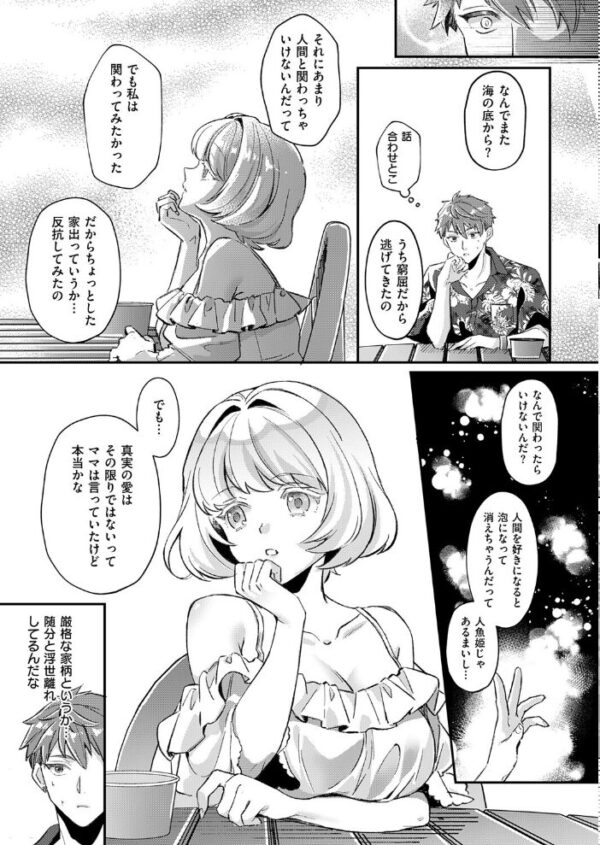 【エロ漫画】姉と野外露出で中出しパイズリをさせられる夏の夜ｗ サンプル画像