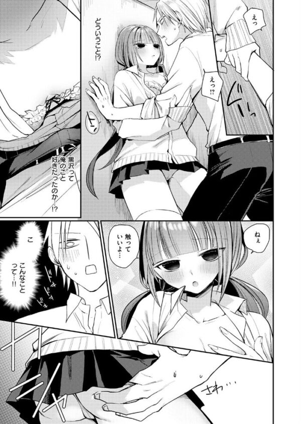 【エロ漫画】巨乳美少女たちとフェラと中出しを巡る学園の日常/美麗系女子校生2人の蕩ける夜の誘惑!! サンプル画像