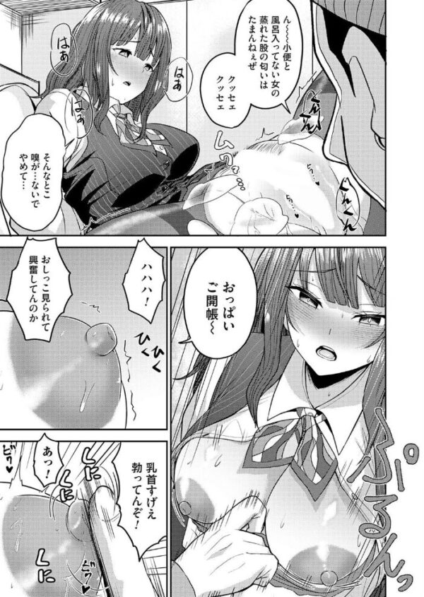 【エロ漫画】巨乳OLが銀行強盗を相手に拘束されフェラと中出しで翻弄される危機的夜のサスペンスｗ サンプル画像