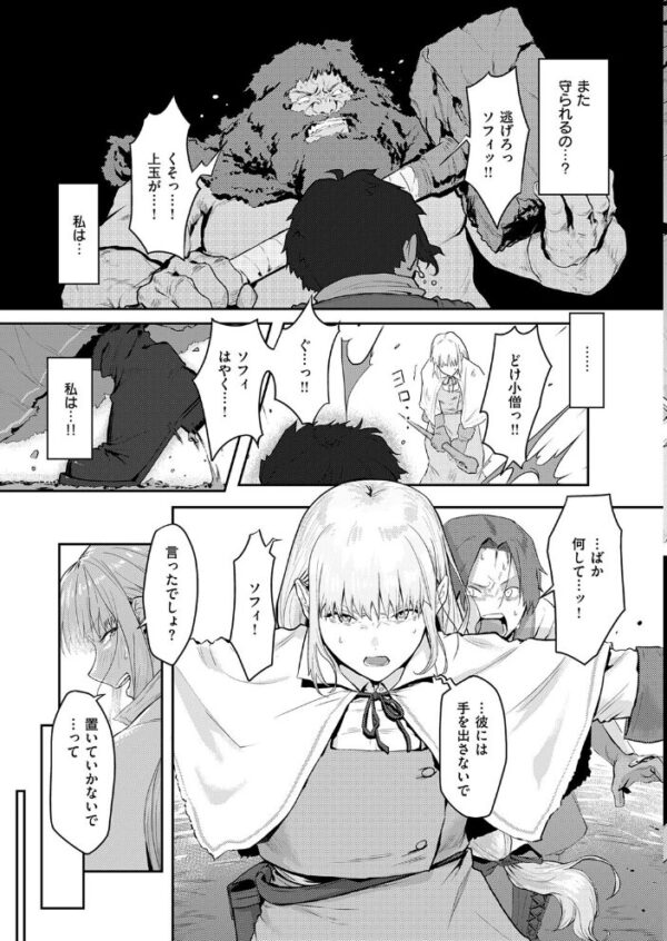 【エロ漫画】寝取られの悲劇と幼馴染の堕ちる夜、洞窟の魔物に奪われる純情が生む複数プレイの絶頂を描く！！ サンプル画像