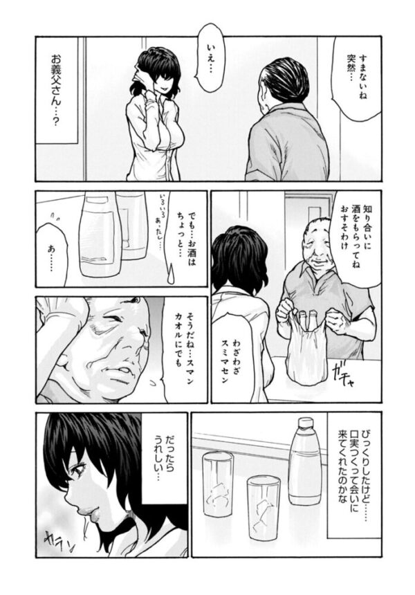 【エロ漫画】人妻の不倫関係に忍び寄る寝取られ…巨乳を揉まれ中出しへ導かれる夜の密会ｗ サンプル画像
