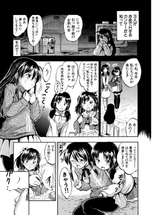 【エロ漫画】 ぷにまんハーレム▼種つけ隊 サンプル画像