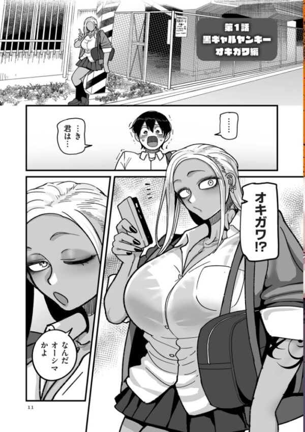 【エロ漫画】学園ギャルの巨乳美人とフェラで悶え、騎乗位で中出し潮吹きを堪能する日常w サンプル画像