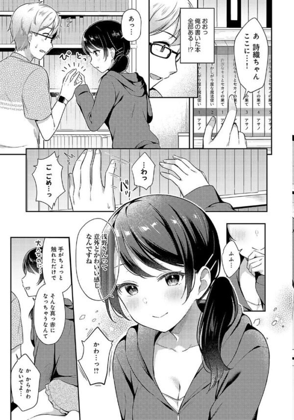 【エロ漫画】姉と妹が学園で過ごす放課後の秘密のエッチを見せ合う青春Hｗ サンプル画像