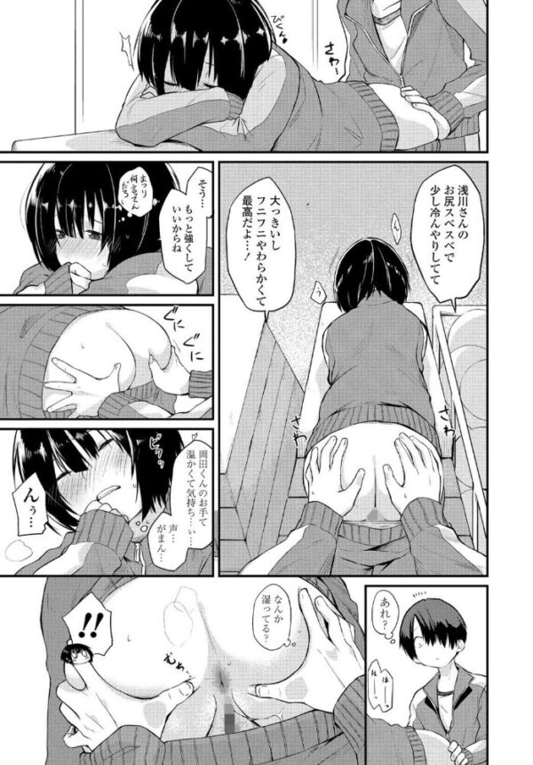 【エロ漫画】彼女の処女を守るつもりが中出しで崩れた夜、巨乳の彼女と騎乗位で締めくくるセックスw サンプル画像