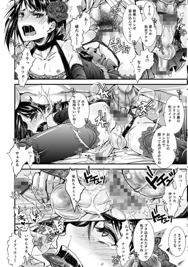 【エロ漫画】乱交と女装の淫靡な夜を追う 大人の男の娘が魅せる病みつきの快楽 サンプル画像