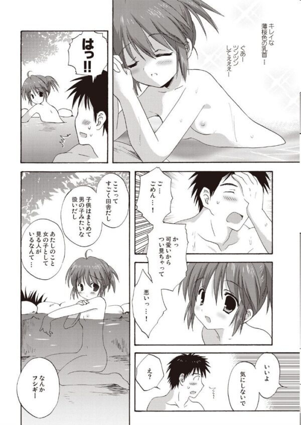 【エロ漫画】かよわき小さな獲物の純情を踏みつける大人の支配と快楽の夜ｗ サンプル画像