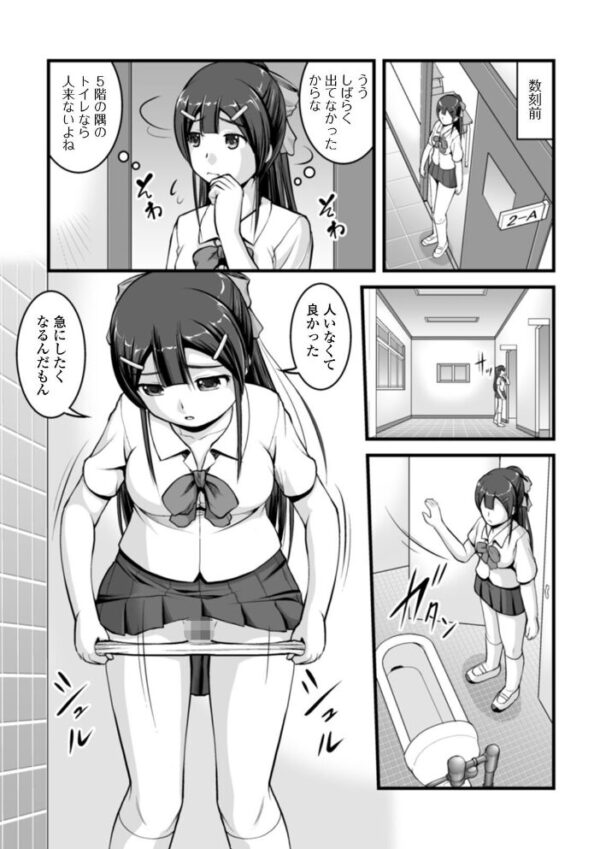 【エロ漫画】彼女の日常に潜む秘めごとを露わにする中出しアナルの刺激的な夜のはじまり!w サンプル画像