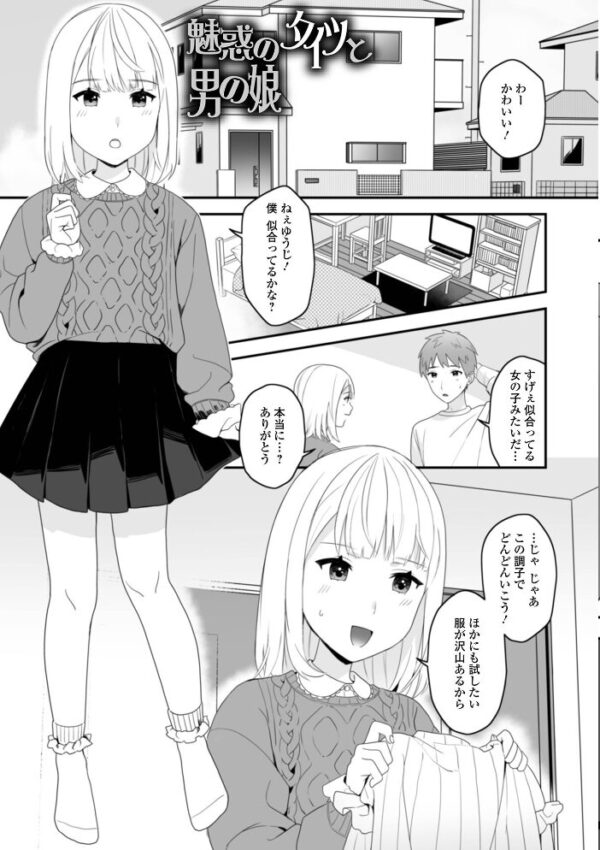 【エロ漫画】姉とメイドのご奉仕で中出しフェラと騎乗位を堪能する夜の秘密のサービスw サンプル画像