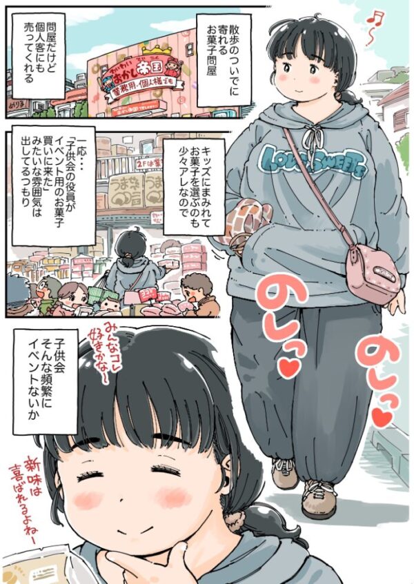 【エロ漫画】ぽっちゃり女子が選べない三人の恋人と体の相性を確かめる夜のホテルw サンプル画像
