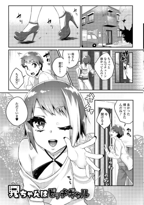 【エロ漫画】兄の親友と過ごす夜、巨乳彼女が中出しを狙う激しくも秘密のフェラと騎乗位の快楽に沈むw サンプル画像