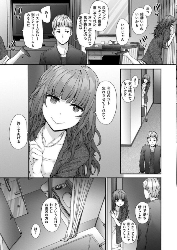【エロ漫画】 Grand Hotel Life サンプル画像